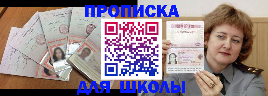 пропишу в квартире в Михайловке