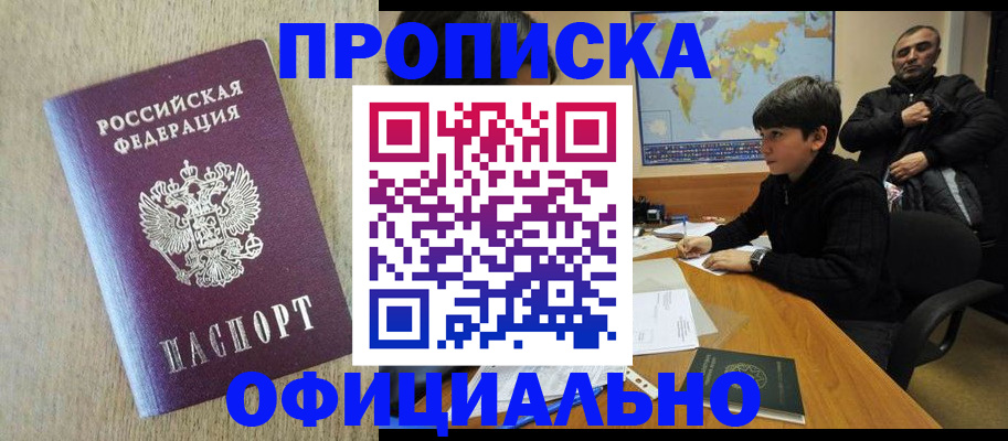 регистрация в Михайловке