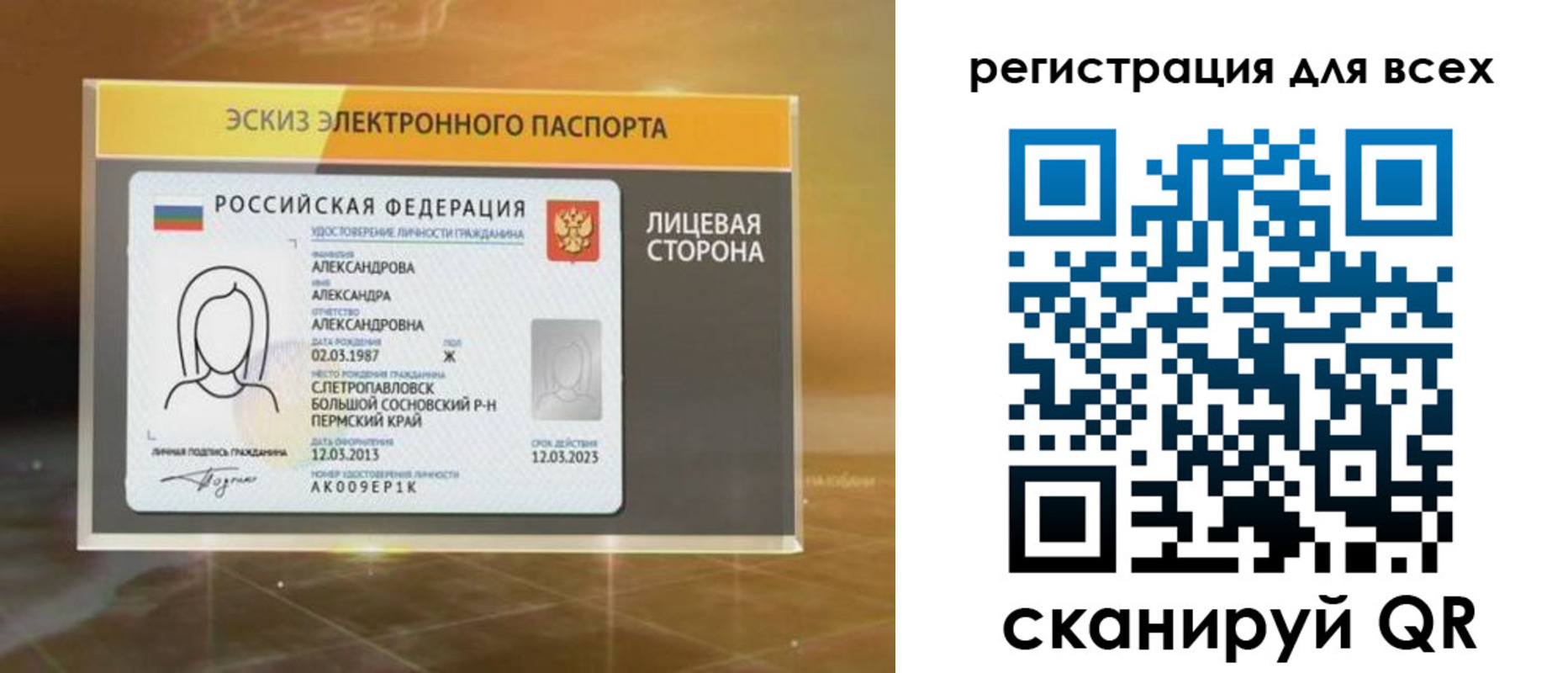 регистрация для дет. сада в Михайловке