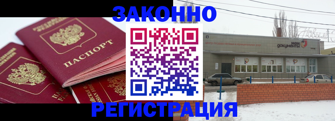 пропишу в квартире в Михайловке