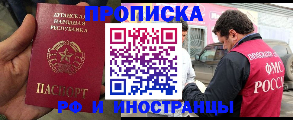 временная регистрация купить в Михайловке