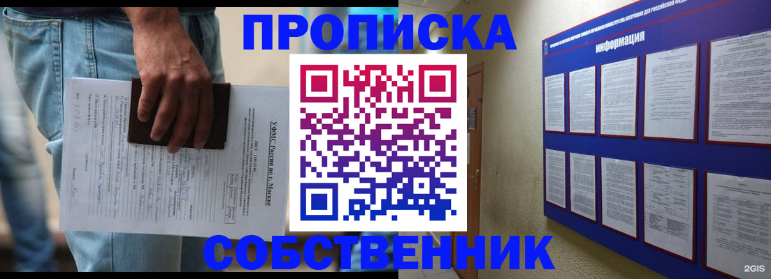 прописка паспорт в Михайловке