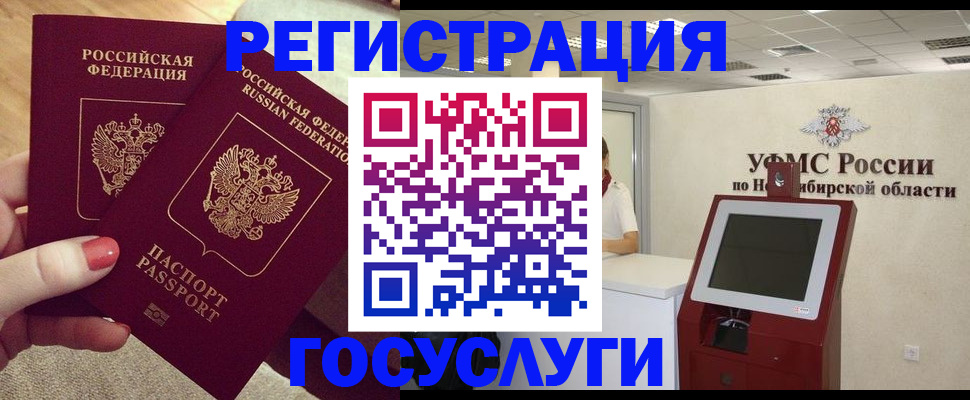 прописка поиск в Михайловке