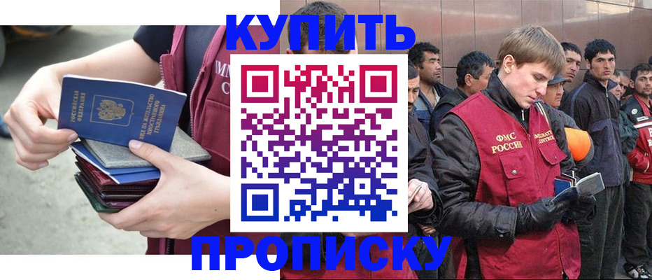 регистрация в Михайловке