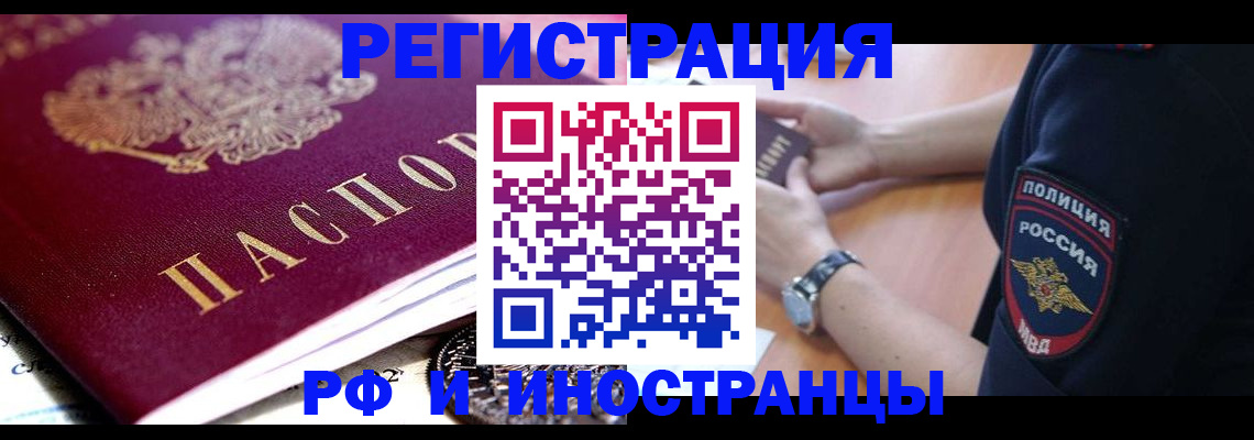 прописка 2025 в Михайловке